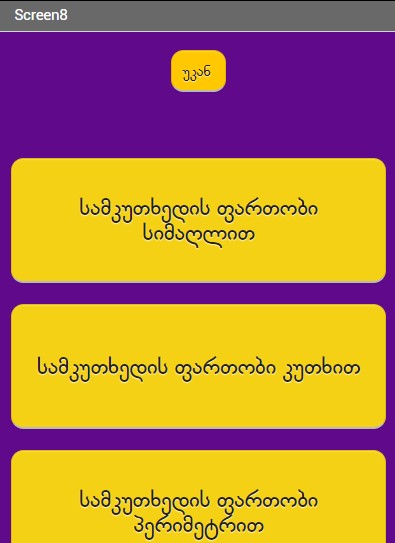 project
