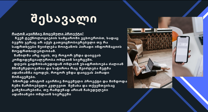 project