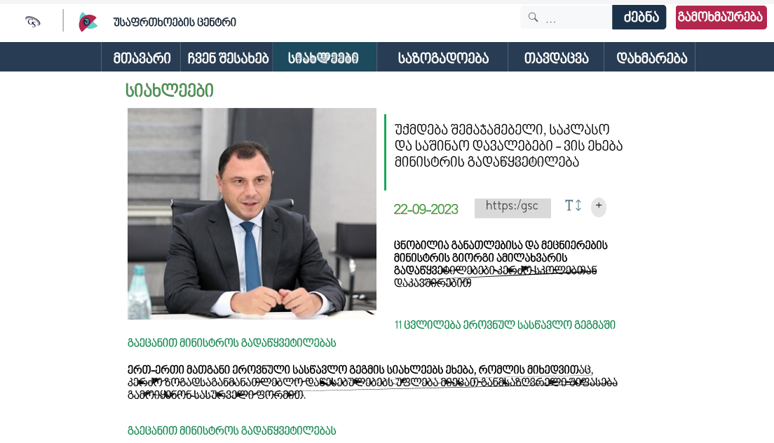 პროექტი