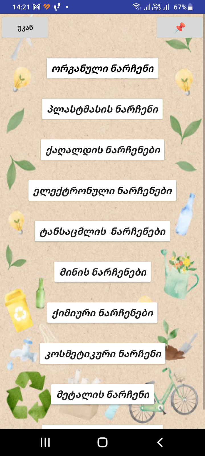 project