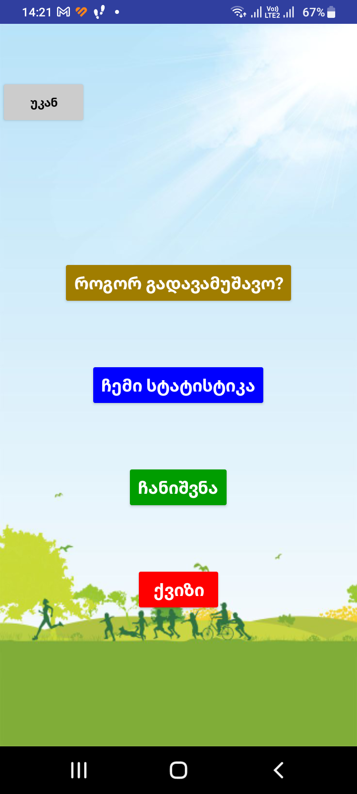 პროექტი