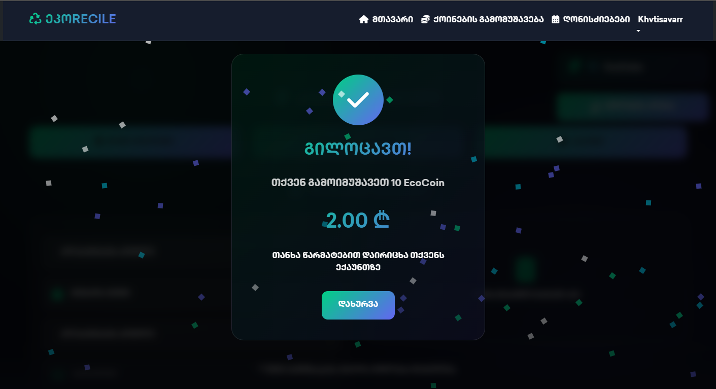 პროექტი