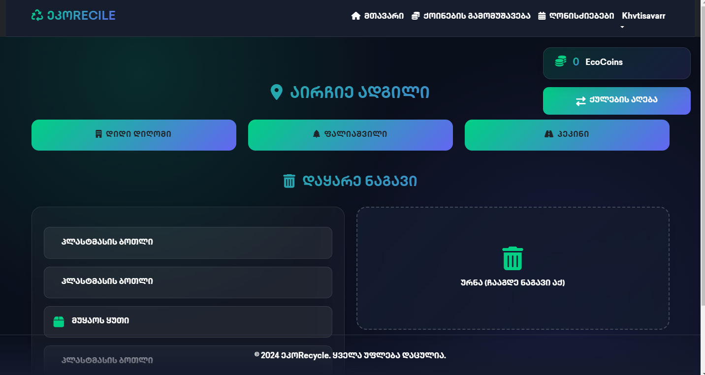 project