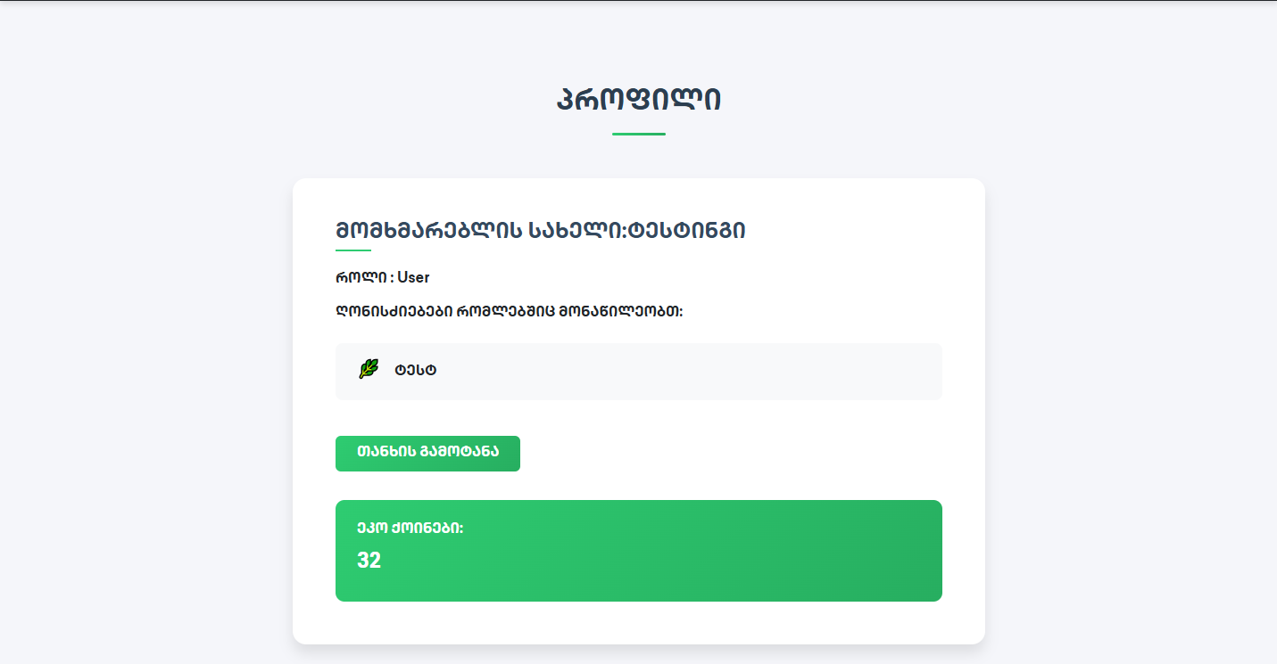 project