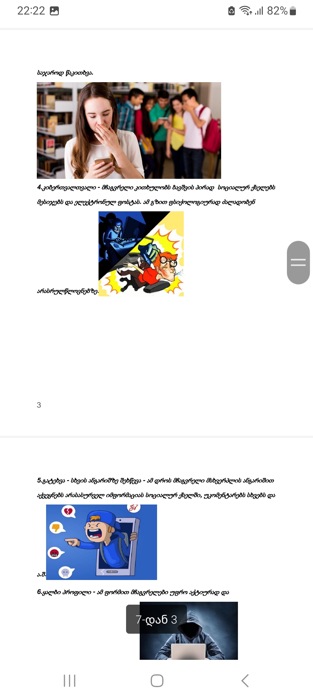 project